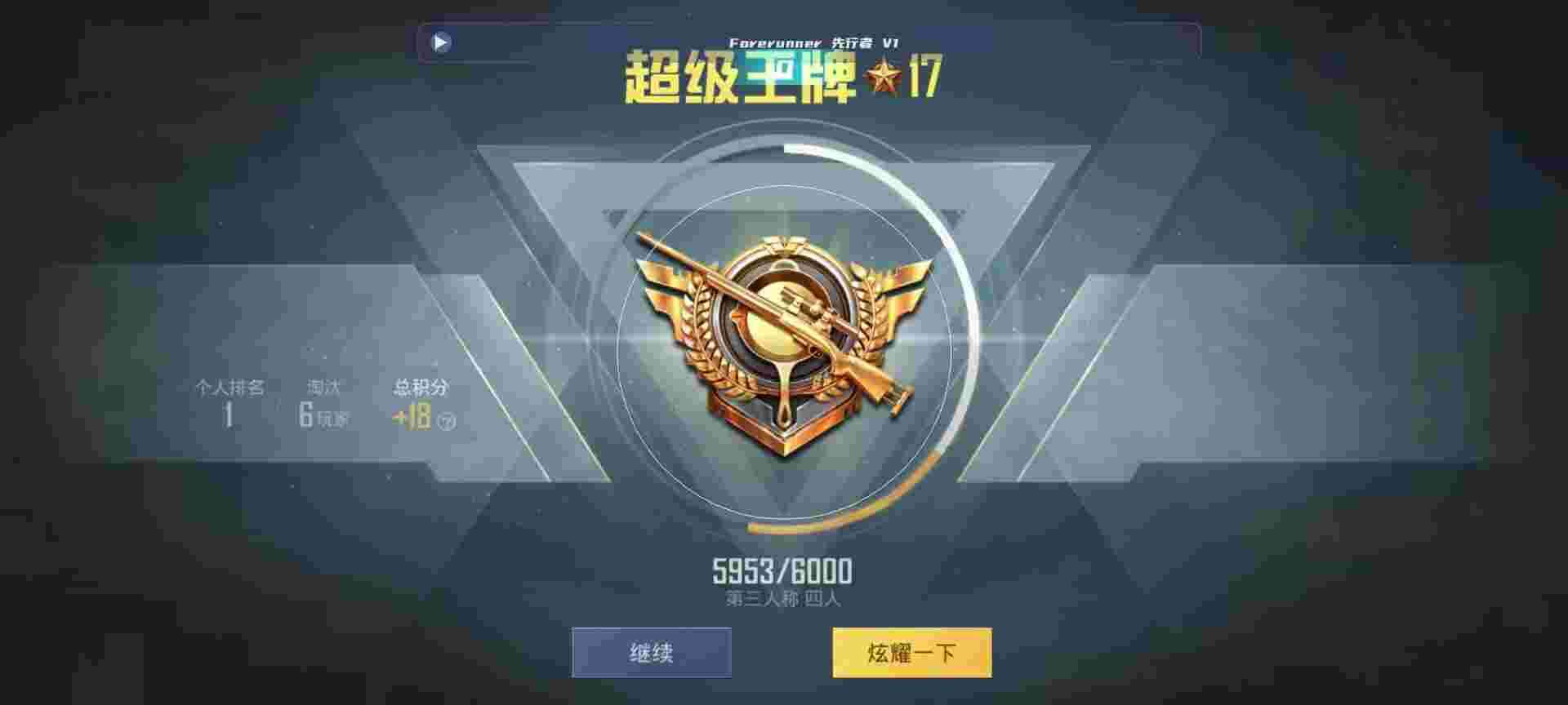 和平精英鸡腿辅助自瞄 - 快手黑科技万能工具箱辅助预览图